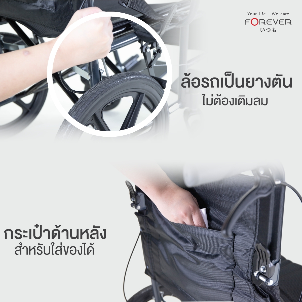 รถเข็นวีลแชร์ FOREVER TRAVEL สีดำ_5